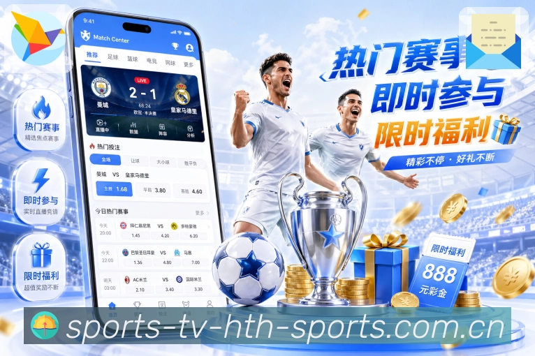 华体会 App